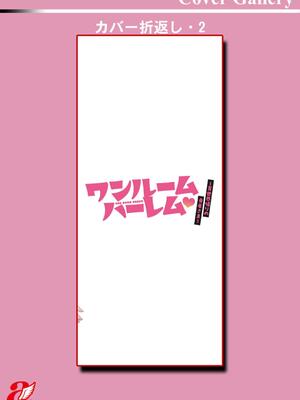 [松波留美] ワンルームハーレム♥ 〜異世界帰りの勇者さま〜 [DL版]_191