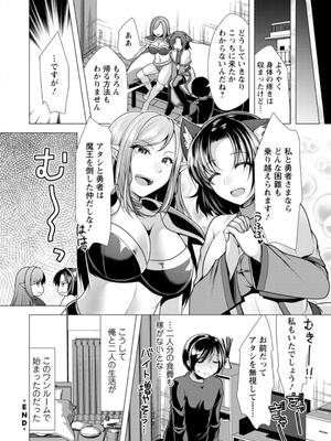 [松波留美] ワンルームハーレム♥ 〜異世界帰りの勇者さま〜 [DL版]_022
