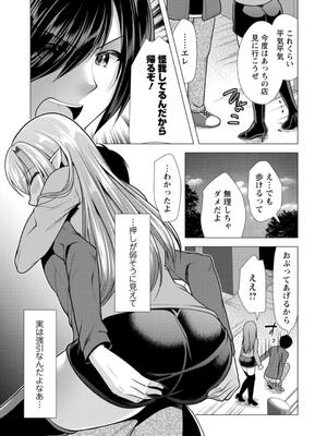 [松波留美] ワンルームハーレム♥ 〜異世界帰りの勇者さま〜 [DL版]_043