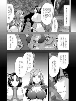 [松波留美] ワンルームハーレム♥ 〜異世界帰りの勇者さま〜 [DL版]_044