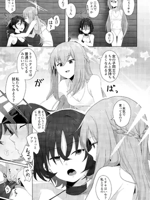 (C104) [HEKATONCHEIR (矢矧稚彦)] 不揃いの二枚貝 (ブルーアーカイブ)_14