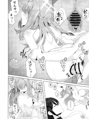 (C104) [HEKATONCHEIR (矢矧稚彦)] 不揃いの二枚貝 (ブルーアーカイブ)_19
