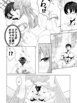 (C104) [HEKATONCHEIR (矢矧稚彦)] 不揃いの二枚貝 (ブルーアーカイブ)_15