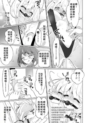 [宇宙コアラ (ppw)]くすぐりトラップゲーム [AOE汉化组]_042