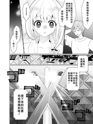 [宇宙コアラ (ppw)]くすぐりトラップゲーム [AOE汉化组]_037