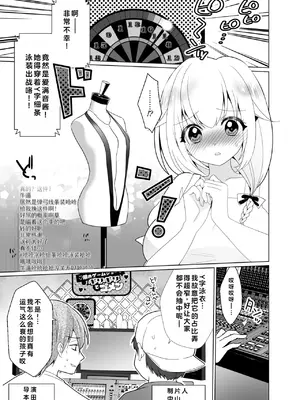 [宇宙コアラ (ppw)]くすぐりトラップゲーム [AOE汉化组]_018