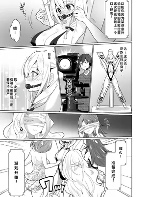 [宇宙コアラ (ppw)]くすぐりトラップゲーム [AOE汉化组]_040