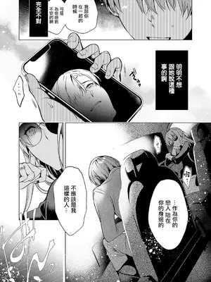 [ひなづか凉] Keep your eyes (コミック エグゼ 51) [中国翻訳] [DL版]_07