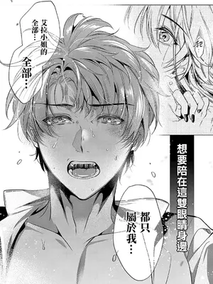 [ひなづか凉] Keep your eyes (コミック エグゼ 51) [中国翻訳] [DL版]_27