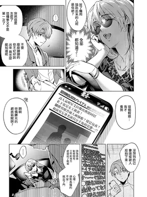 [ひなづか凉] Keep your eyes (コミック エグゼ 51) [中国翻訳] [DL版]_05