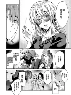 [ひなづか凉] Keep your eyes (コミック エグゼ 51) [中国翻訳] [DL版]_06