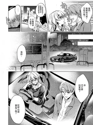 [ひなづか凉] Keep your eyes (コミック エグゼ 51) [中国翻訳] [DL版]_04
