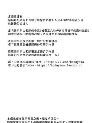 [ボド山] 日雇いのおっさん達にコキ穴にされる村娘 [Heiray個人漢化]_7