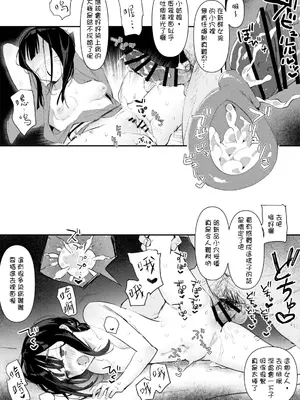 [ボド山] 日雇いのおっさん達にコキ穴にされる村娘 [Heiray個人漢化]_6