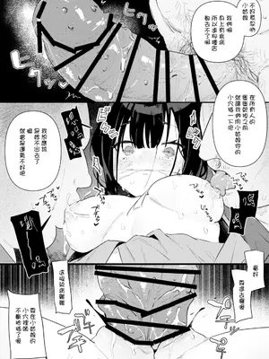 [ボド山] 日雇いのおっさん達にコキ穴にされる村娘 [Heiray個人漢化]_4