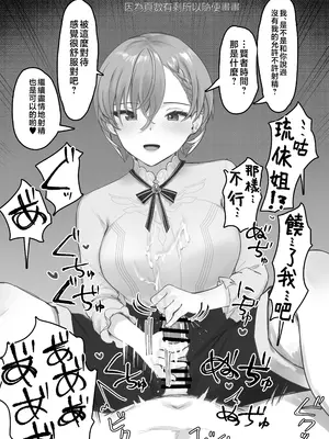 [Red JunkBox (EKOR)] 色欲Cooking (鷹嶺ルイ、癒月ちょこ) [中国翻訳] [DL版]_27