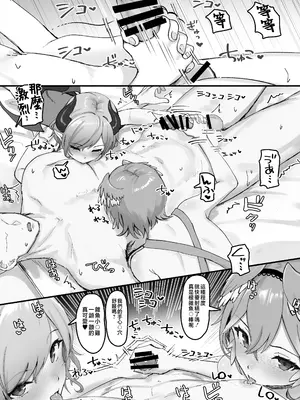 [Red JunkBox (EKOR)] 色欲Cooking (鷹嶺ルイ、癒月ちょこ) [中国翻訳] [DL版]_12