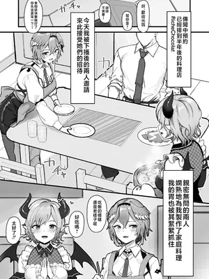 [Red JunkBox (EKOR)] 色欲Cooking (鷹嶺ルイ、癒月ちょこ) [中国翻訳] [DL版]_02