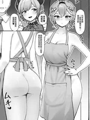 [Red JunkBox (EKOR)] 色欲Cooking (鷹嶺ルイ、癒月ちょこ) [中国翻訳] [DL版]_06