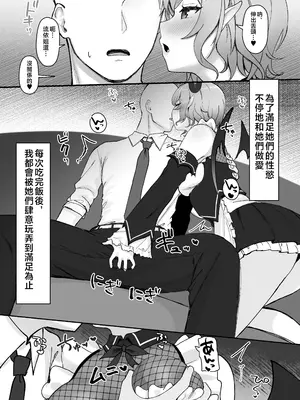 [Red JunkBox (EKOR)] 色欲Cooking (鷹嶺ルイ、癒月ちょこ) [中国翻訳] [DL版]_04
