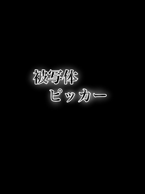 [ジアトー] 被写体ピッカー [中国翻訳]_41