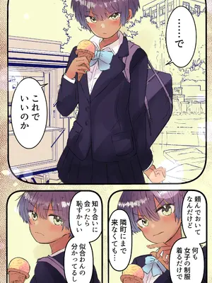 [まりメイト] ボーイッシュで巨乳な彼女が昔の男友達と飲み会に行ったきり…_17