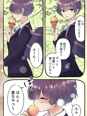 [まりメイト] ボーイッシュで巨乳な彼女が昔の男友達と飲み会に行ったきり…_65