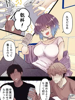 [まりメイト] ボーイッシュで巨乳な彼女が昔の男友達と飲み会に行ったきり…_49