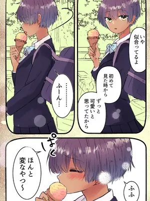 [まりメイト] ボーイッシュで巨乳な彼女が昔の男友達と飲み会に行ったきり…_18