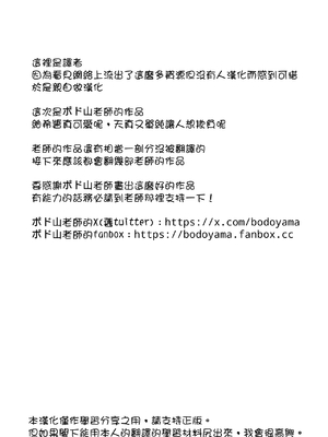 [ボド山] キモデブの告白を断ったら種付けされてしまった女の子 [Heiray個人漢化]_8