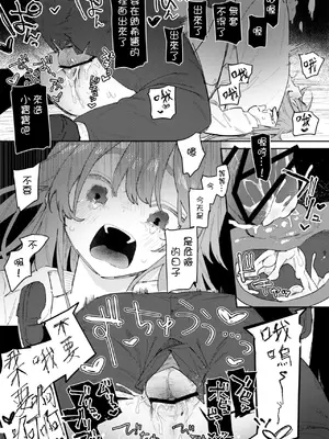 [ボド山] キモデブの告白を断ったら種付けされてしまった女の子 [Heiray個人漢化]_6