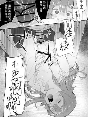 [ボド山] キモデブの告白を断ったら種付けされてしまった女の子 [Heiray個人漢化]_4