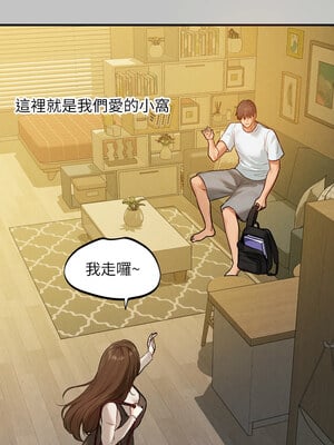 富家女姐姐 外傳 1-2話_01_02