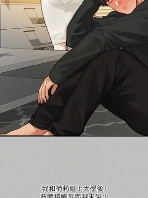 富家女姐姐 外傳 1-2話_01_11