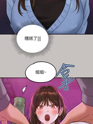 富家女姐姐 外傳 1-2話_01_13