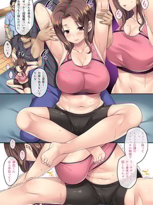 [Rip@Lip (水原優)] 隣の泥酔妻 -総集編-_034