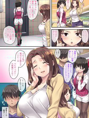 [Rip@Lip (水原優)] 隣の泥酔妻 -総集編-_125