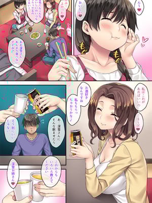 [Rip@Lip (水原優)] 隣の泥酔妻 -総集編-_128