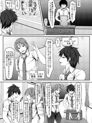 [あかなぎ (相川たつき)] jk風紀委員長に催眠かけちゃいました_004