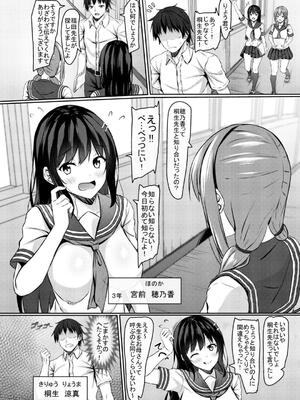 (C98)[あかなぎ (相川たつき)] jkいとこの純愛アプローチ_003