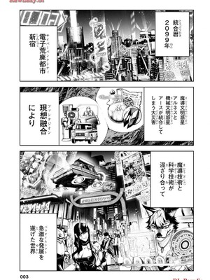 魔王2099 1.電子荒廃都市・新宿_005