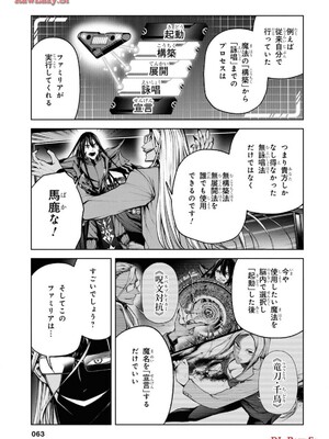 魔王2099 1.電子荒廃都市・新宿_065