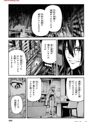 魔王2099 1.電子荒廃都市・新宿_097