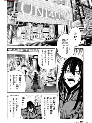 魔王2099 1.電子荒廃都市・新宿_118
