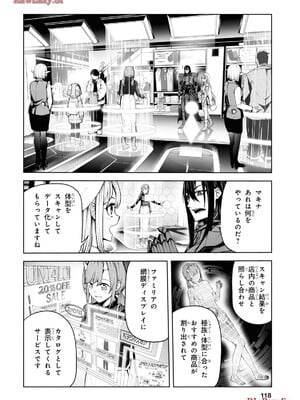 魔王2099 1.電子荒廃都市・新宿_120