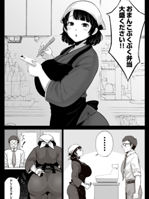 [鼠の母 (鼠のぼ)] 弁当屋の博多美人妻と濃厚セックスしまくった話 [Don't Trust and Support Irodori Comics !]_005