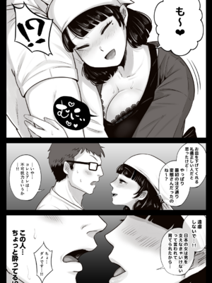 [鼠の母 (鼠のぼ)] 弁当屋の博多美人妻と濃厚セックスしまくった話 [Don't Trust and Support Irodori Comics !]_009