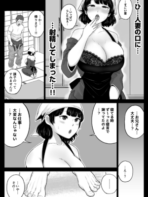 [鼠の母 (鼠のぼ)] 弁当屋の博多美人妻と濃厚セックスしまくった話 [Don't Trust and Support Irodori Comics !]_014