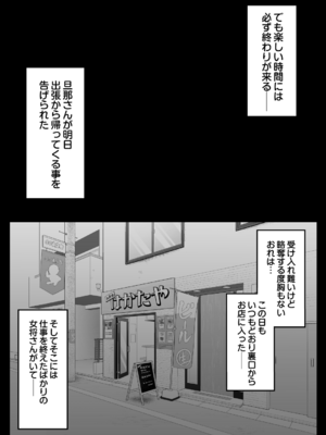 [鼠の母 (鼠のぼ)] 弁当屋の博多美人妻と濃厚セックスしまくった話 [Don't Trust and Support Irodori Comics !]_030