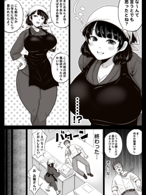 [鼠の母 (鼠のぼ)] 弁当屋の博多美人妻と濃厚セックスしまくった話 [Don't Trust and Support Irodori Comics !]_050